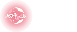 宠跃星球